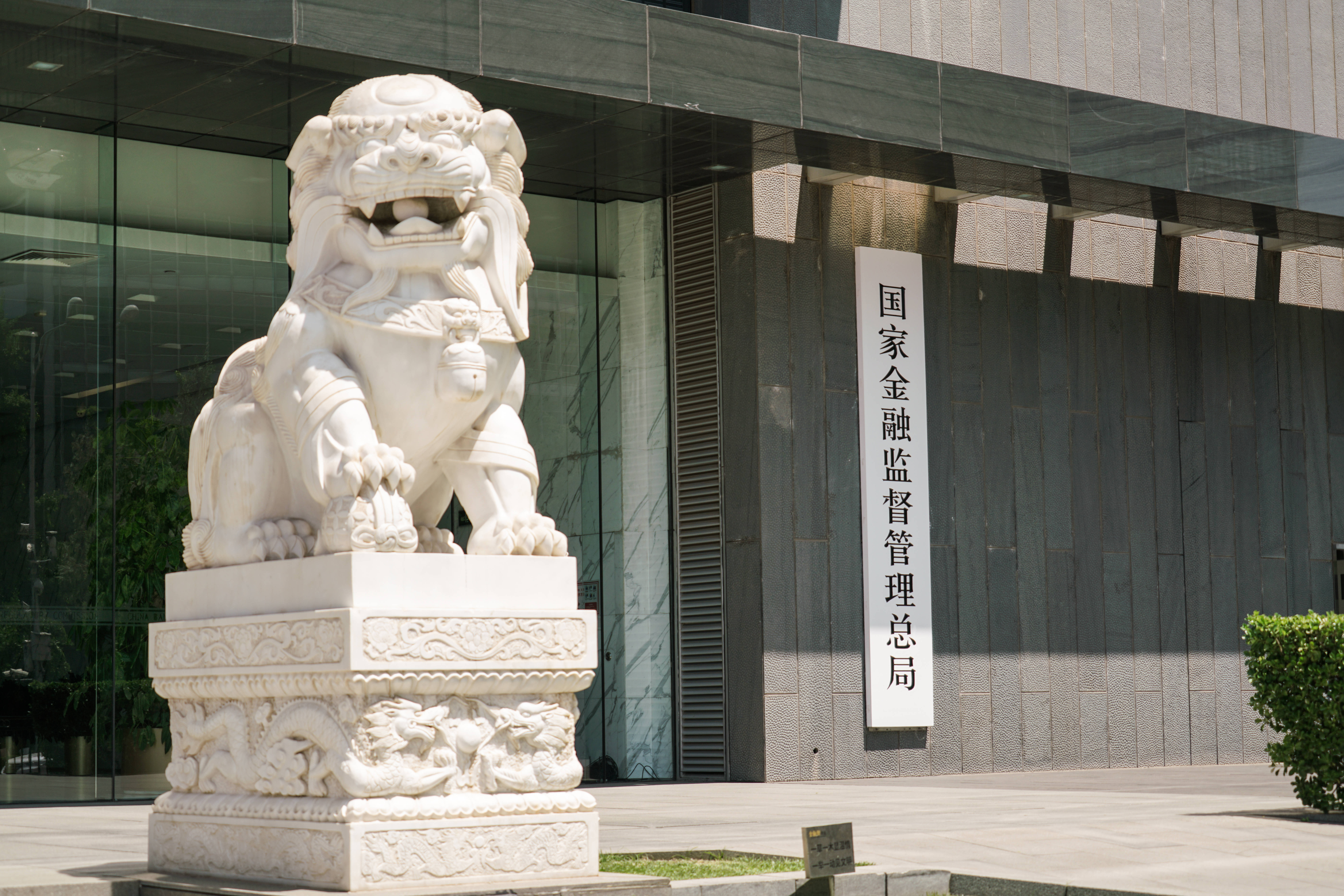 他们，将影响你的生意和生活|国家金融监督管理总局局长李云泽