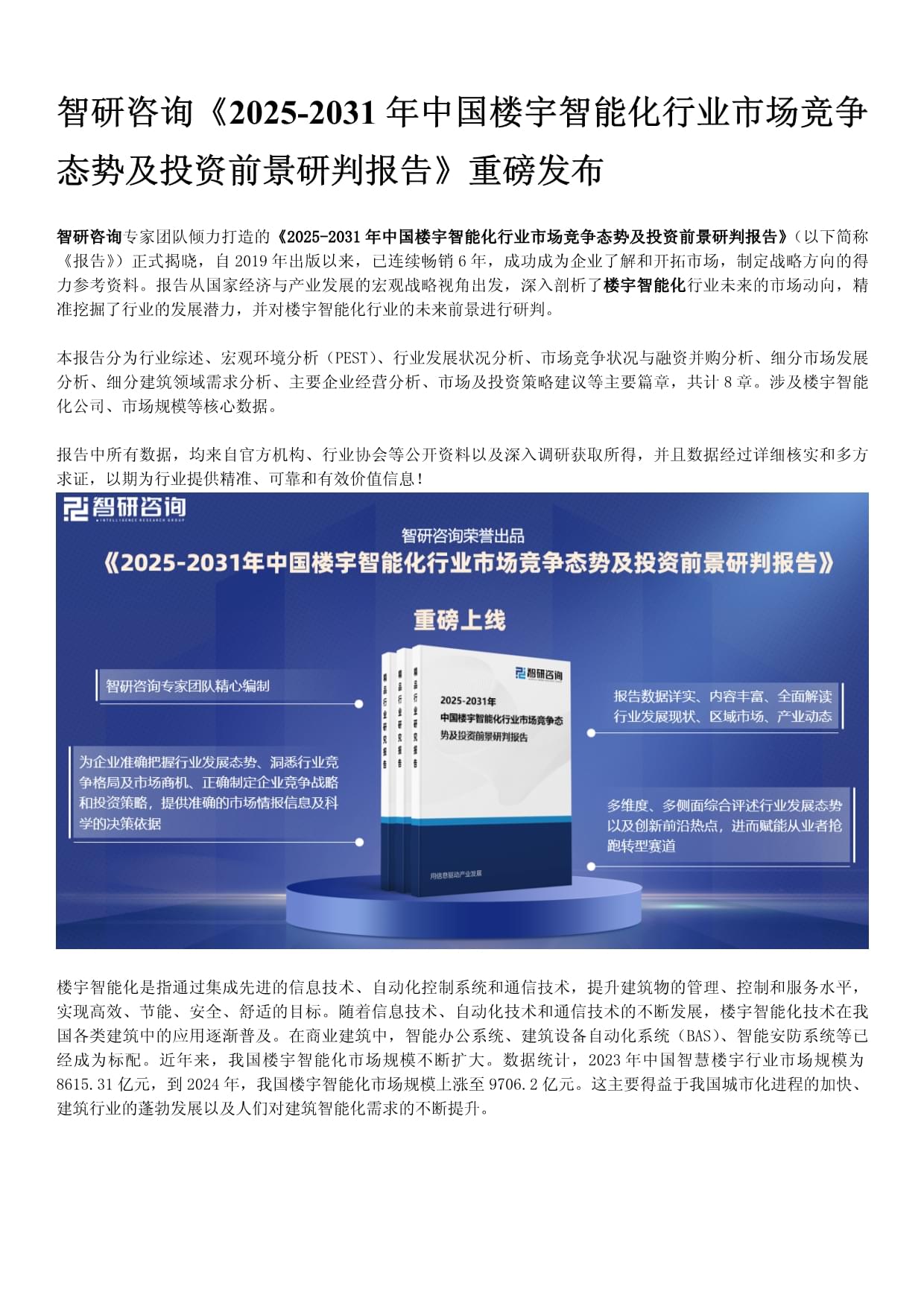 2025年算力行业全景解析：现状深度剖析、前景分析及未来趋势预测_人保车险   品牌优势——快速了解燃油汽车车险,人保服务