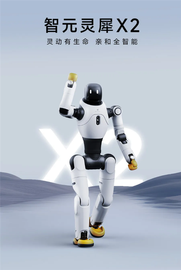 智元机器人成功注册“智元酷拓”商标