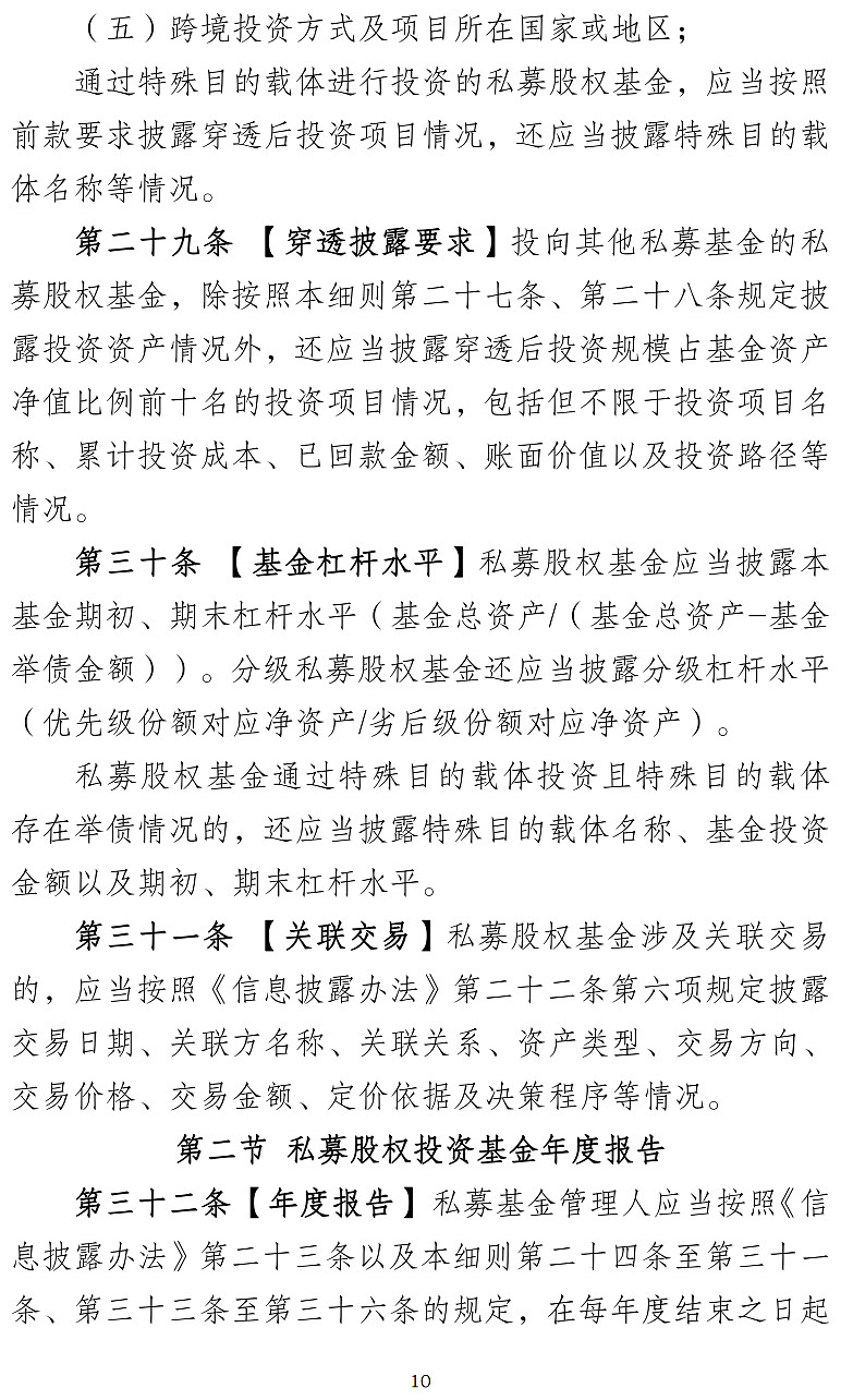 三大基金代销巨头，最新披露！