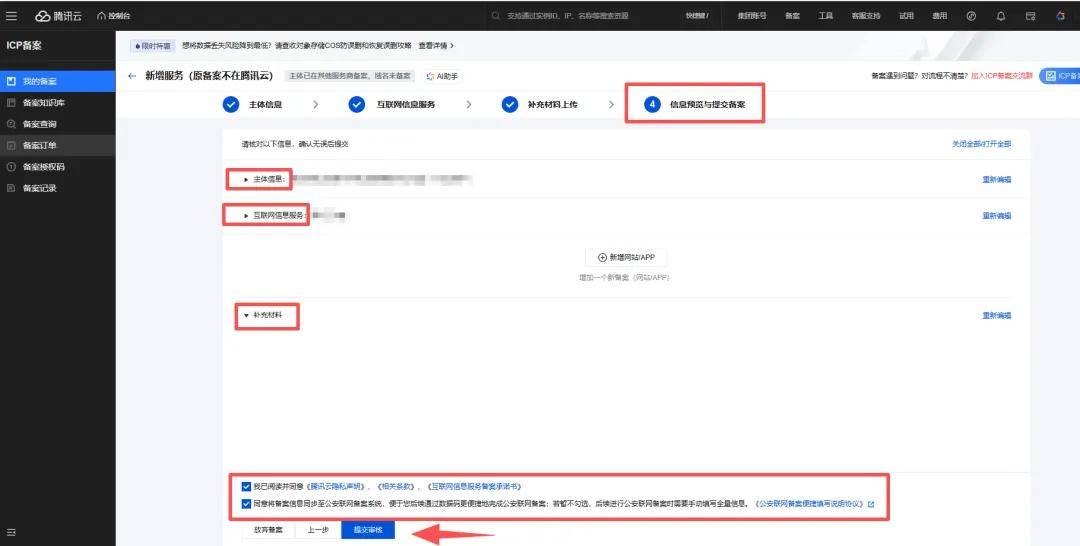 7款提供手机端侧生成式人工智能服务完成备案
