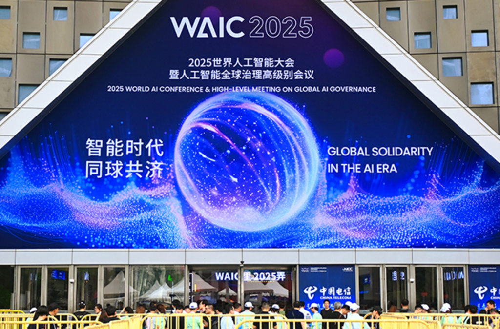 世界人工智能大会勾勒三大发展主线