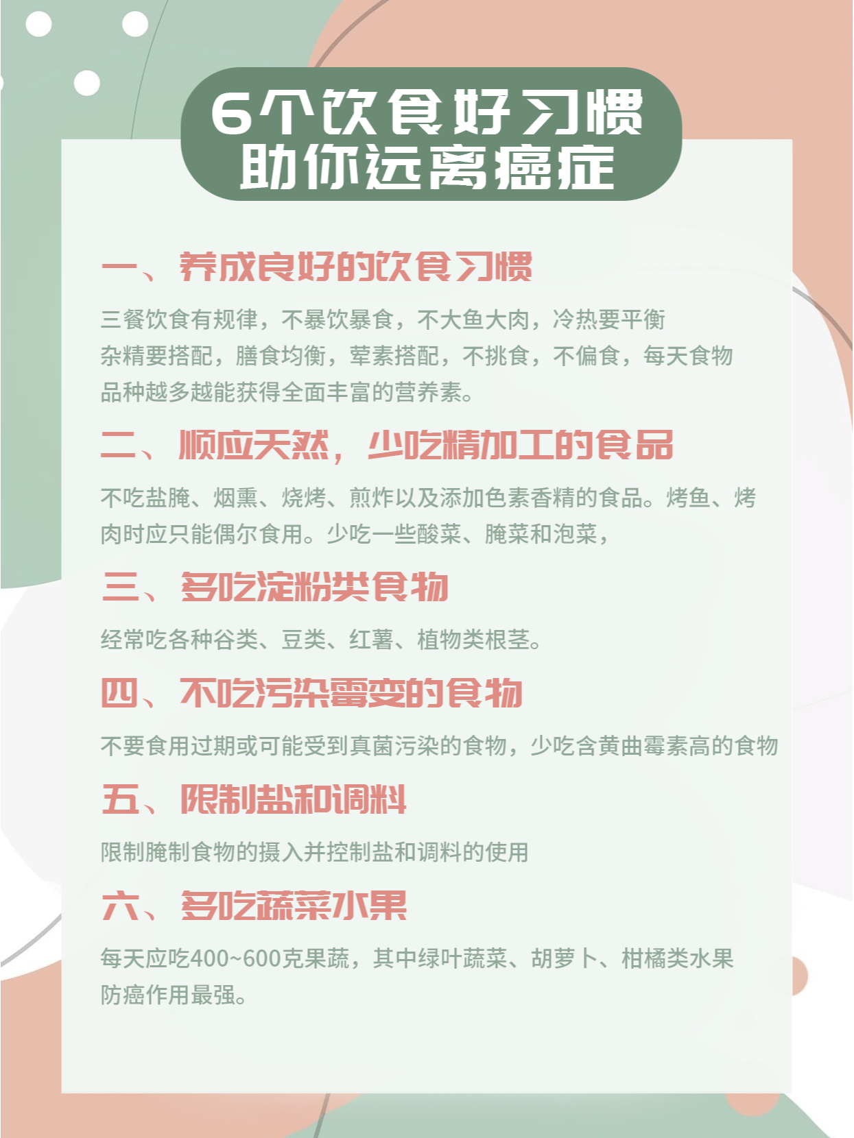 藏在厨房里的6个小习惯，正在悄悄拖垮全家人的健康 | 健康习惯研究所